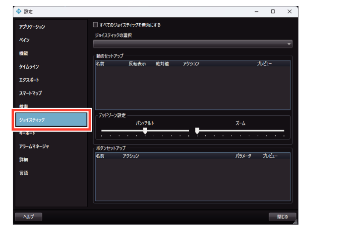SN16_Change the joystick settings_1